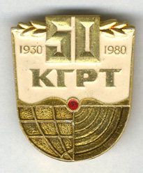 USSR Mineralogical Badges