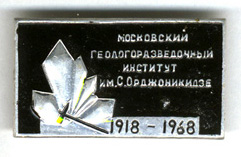 USSR Mineralogical Badges